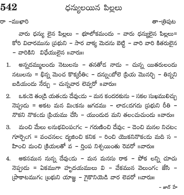 Andhra Kristhava Keerthanalu - Song No 542.